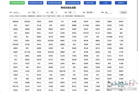 霸氣名字產生器|姓名生成器,中文人名在线生成